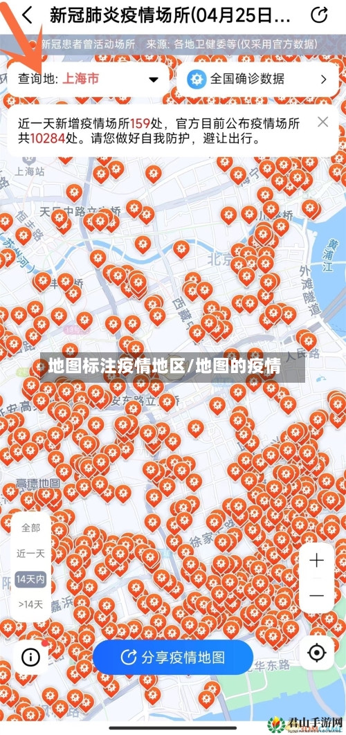 地图标注疫情地区/地图的疫情-第3张图片