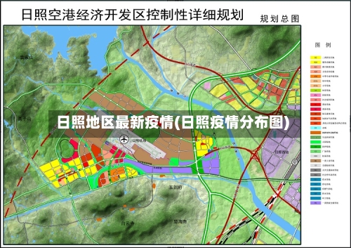 日照地区最新疫情(日照疫情分布图)-第2张图片