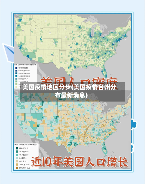 美国疫情地区分步(美国疫情各州分布最新消息)