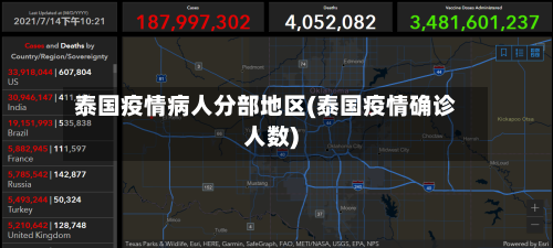 泰国疫情病人分部地区(泰国疫情确诊人数)-第2张图片