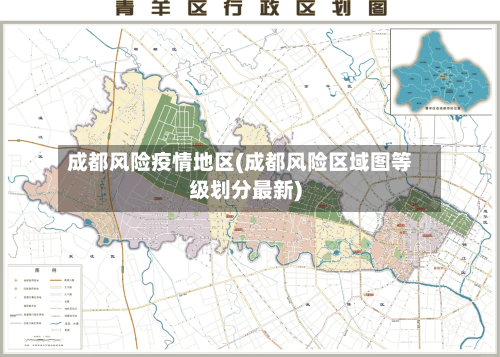 成都风险疫情地区(成都风险区域图等级划分最新)-第2张图片
